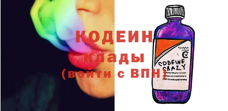 Codein Purple Drank  цены наркотик  Духовщина 