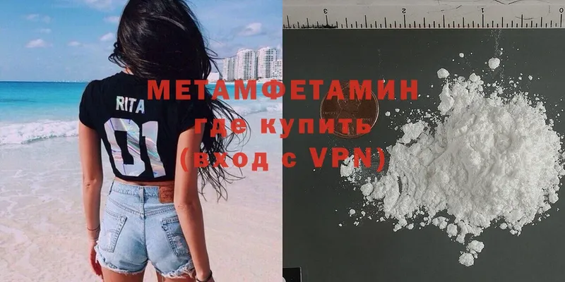 МЕТАМФЕТАМИН Methamphetamine  Духовщина 